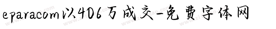 eparacom以406万成交字体转换