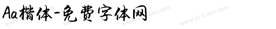 Aa楷体字体转换