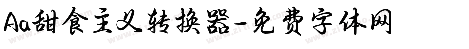 Aa甜食主义转换器字体转换