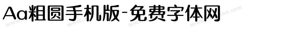 Aa粗圆手机版字体转换
