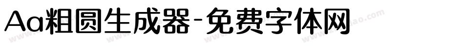 Aa粗圆生成器字体转换