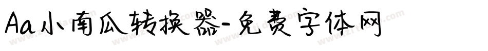 Aa小南瓜转换器字体转换