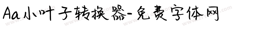 Aa小叶子转换器字体转换