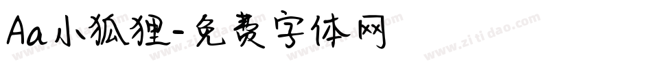 Aa小狐狸字体转换