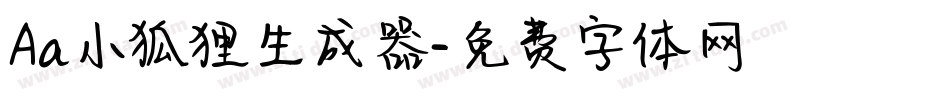 Aa小狐狸生成器字体转换