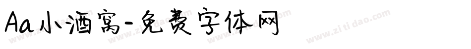 Aa小酒窝字体转换