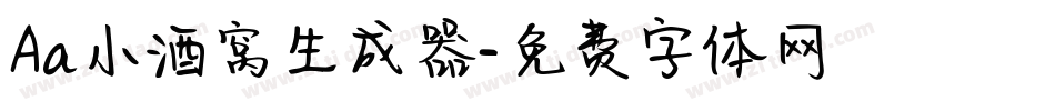 Aa小酒窝生成器字体转换