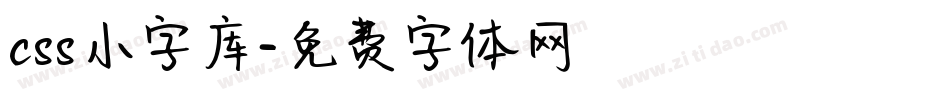 css小字库字体转换