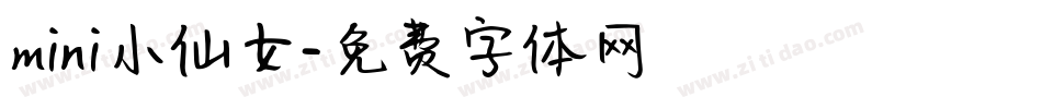 mini小仙女字体转换