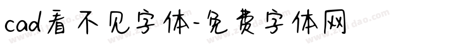 cad看不见字体字体转换