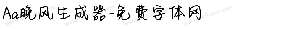 Aa晚风生成器字体转换
