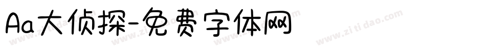 Aa大侦探字体转换