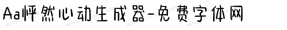 Aa怦然心动生成器字体转换