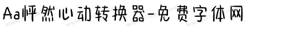 Aa怦然心动转换器字体转换