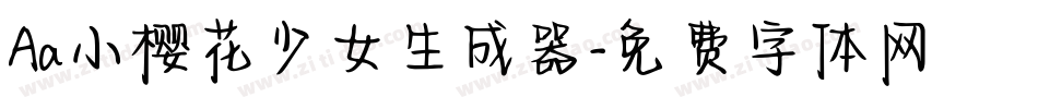 Aa小樱花少女生成器字体转换