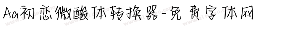 Aa初恋微酸体转换器字体转换