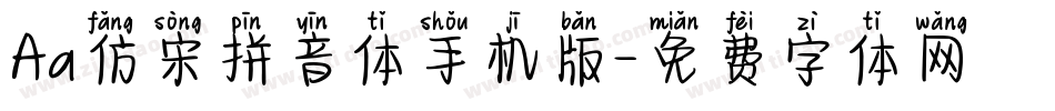Aa仿宋拼音体手机版字体转换