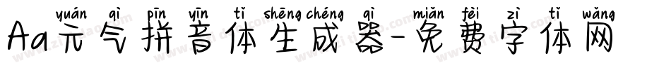 Aa元气拼音体生成器字体转换