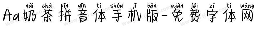 Aa奶茶拼音体手机版字体转换