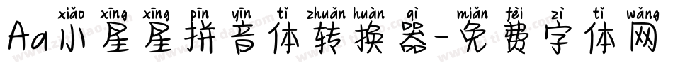 Aa小星星拼音体转换器字体转换