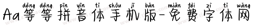 Aa等等拼音体手机版字体转换