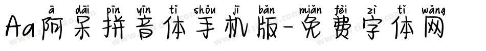 Aa阿呆拼音体手机版字体转换