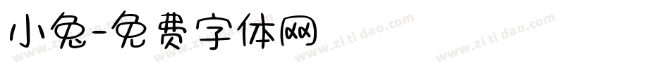 小兔字体转换