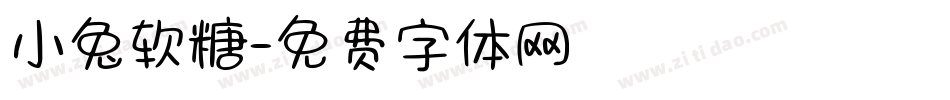 小兔软糖字体转换