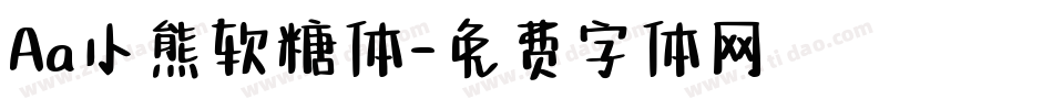 Aa小熊软糖体字体转换