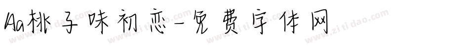 Aa桃子味初恋字体转换