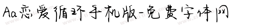 Aa恋爱循环手机版字体转换