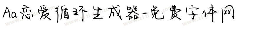 Aa恋爱循环生成器字体转换