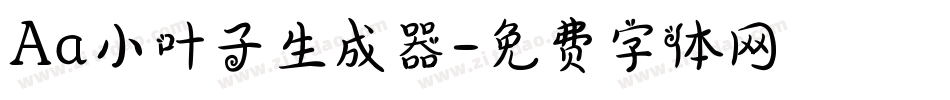 Aa小叶子生成器字体转换