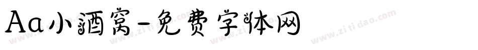 Aa小酒窝字体转换