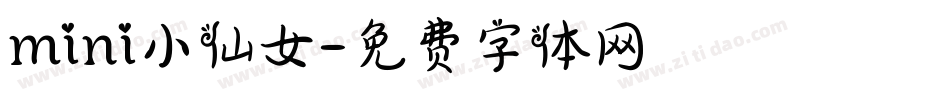 mini小仙女字体转换