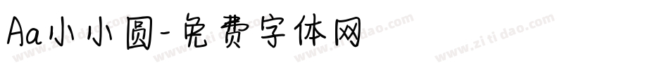 Aa小小圆字体转换