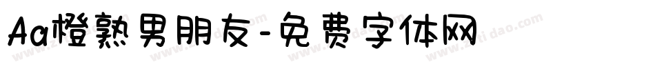 Aa橙熟男朋友字体转换