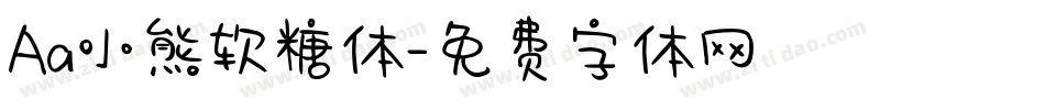 Aa小熊软糖体字体转换