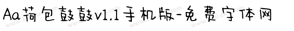 Aa荷包鼓鼓v1.1手机版字体转换