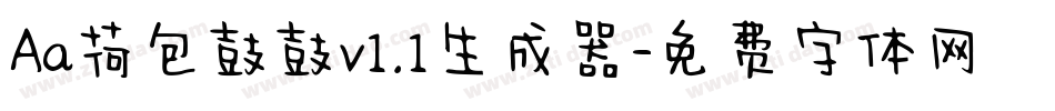Aa荷包鼓鼓v1.1生成器字体转换