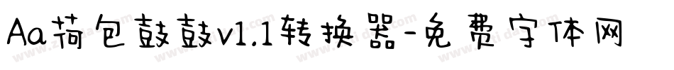 Aa荷包鼓鼓v1.1转换器字体转换