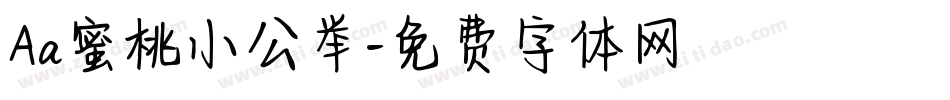 Aa蜜桃小公举字体转换