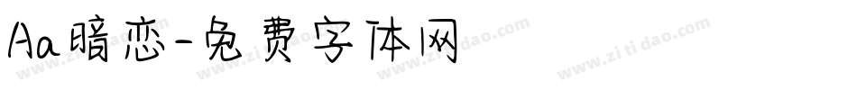 Aa暗恋字体转换