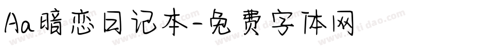 Aa暗恋日记本字体转换