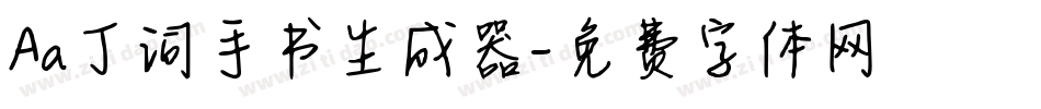 Aa丁词手书生成器字体转换