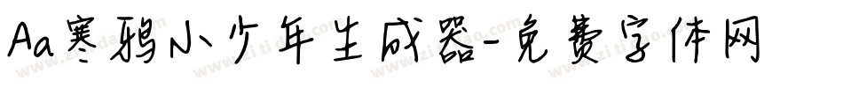Aa寒鸦小少年生成器字体转换