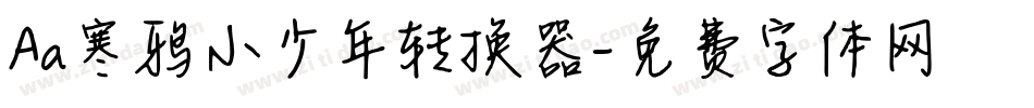 Aa寒鸦小少年转换器字体转换