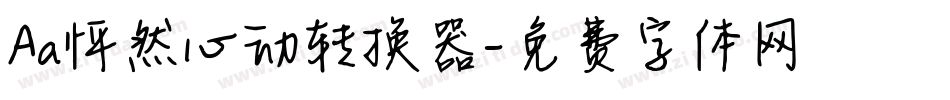 Aa怦然心动转换器字体转换