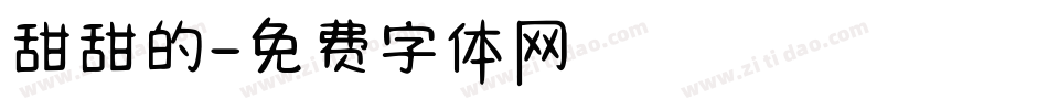 甜甜的字体转换