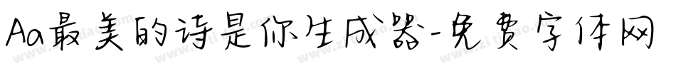 Aa最美的诗是你生成器字体转换